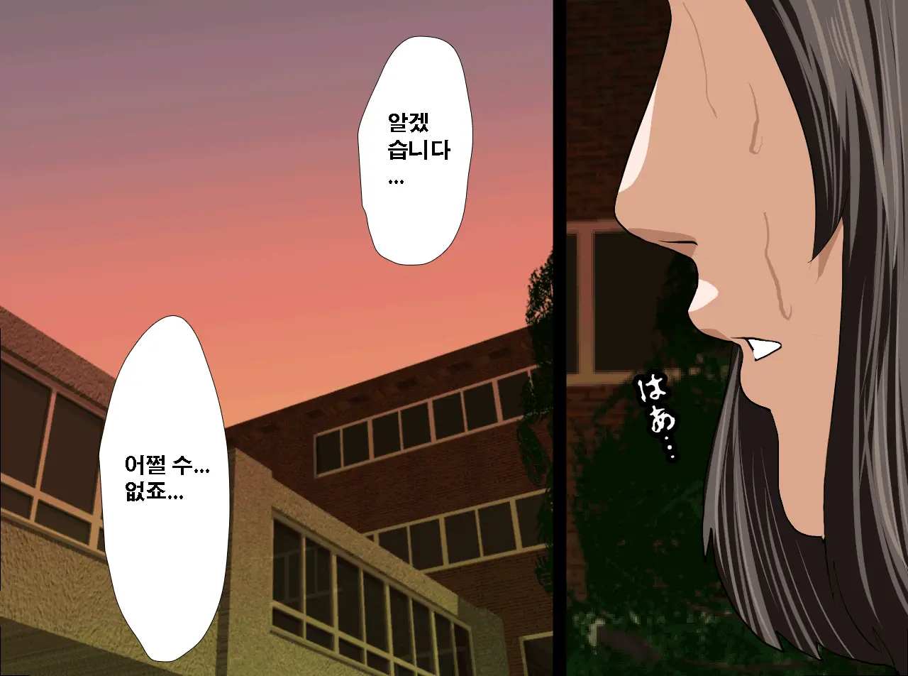 Saimin Seikyouiku 13 | 최면성교육 제13화